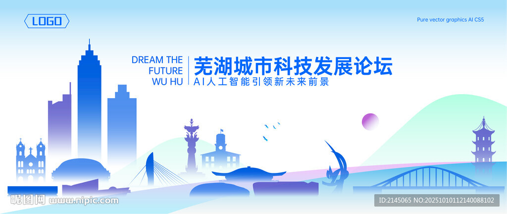 芜湖地标建筑矢量