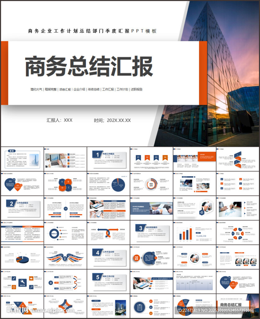 商务年末工作计划总结季度部门