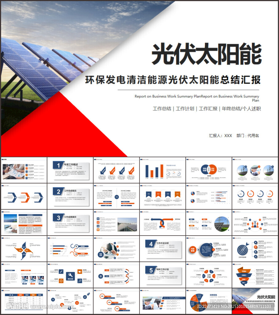 环保发电清洁能源光伏太阳能