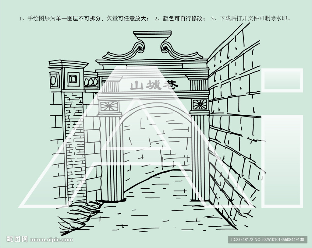 重庆山城巷