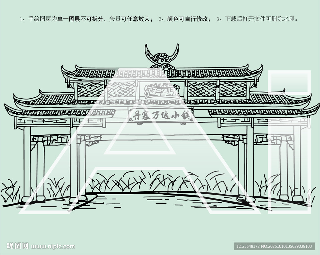 丹寨万达小镇牌坊