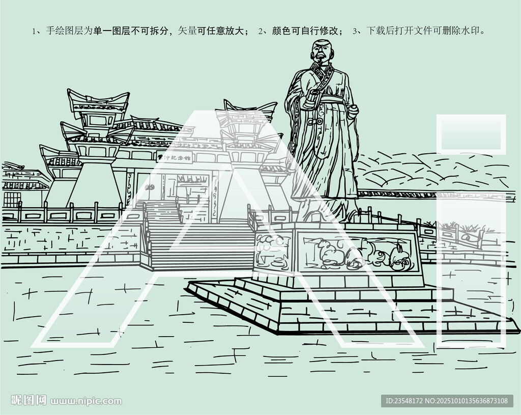 管仲纪念馆