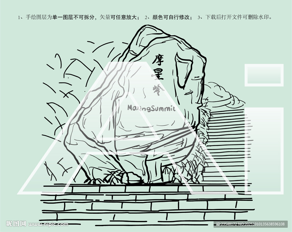 广州白云山摩星岭