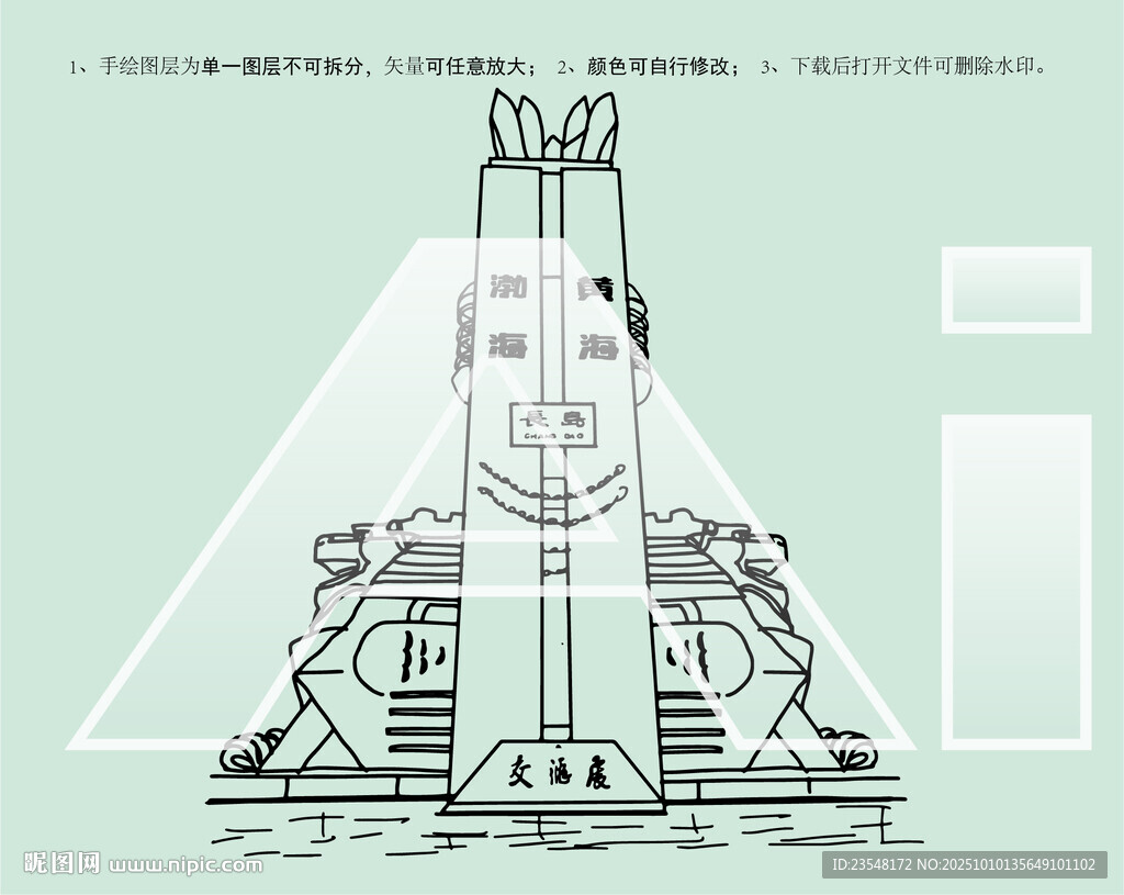 黄海渤海交汇线标志