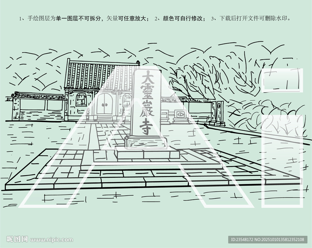 济南灵岩寺石碑