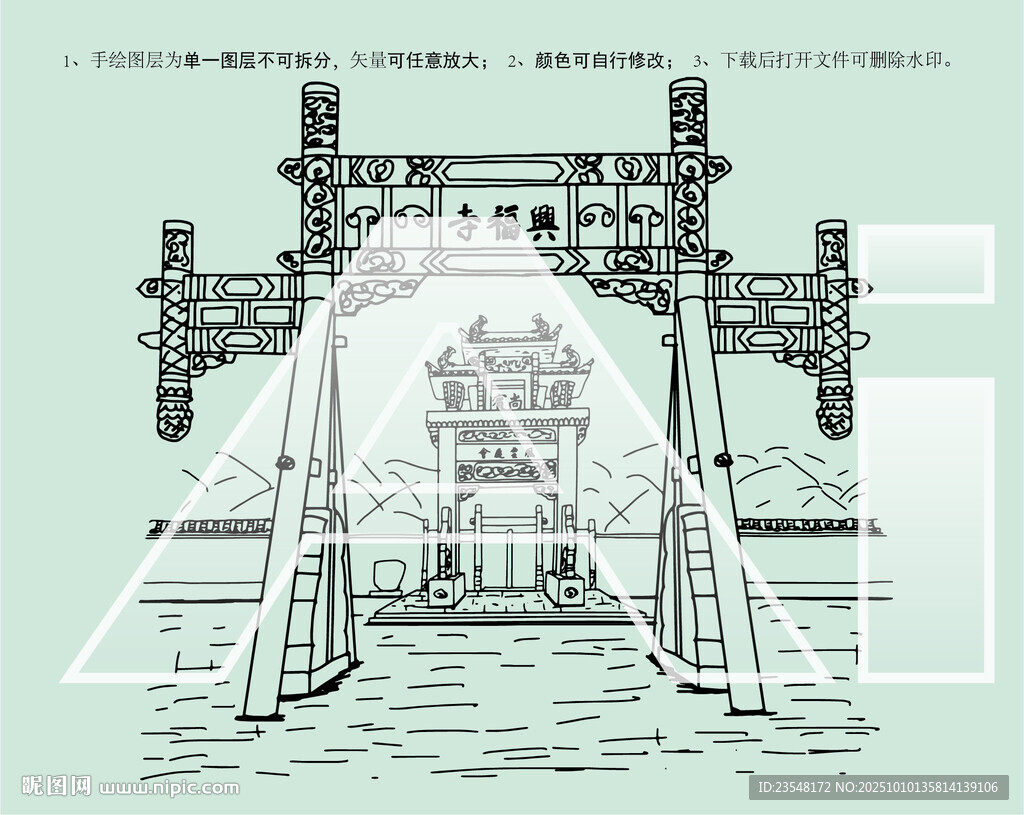 济南兴福寺