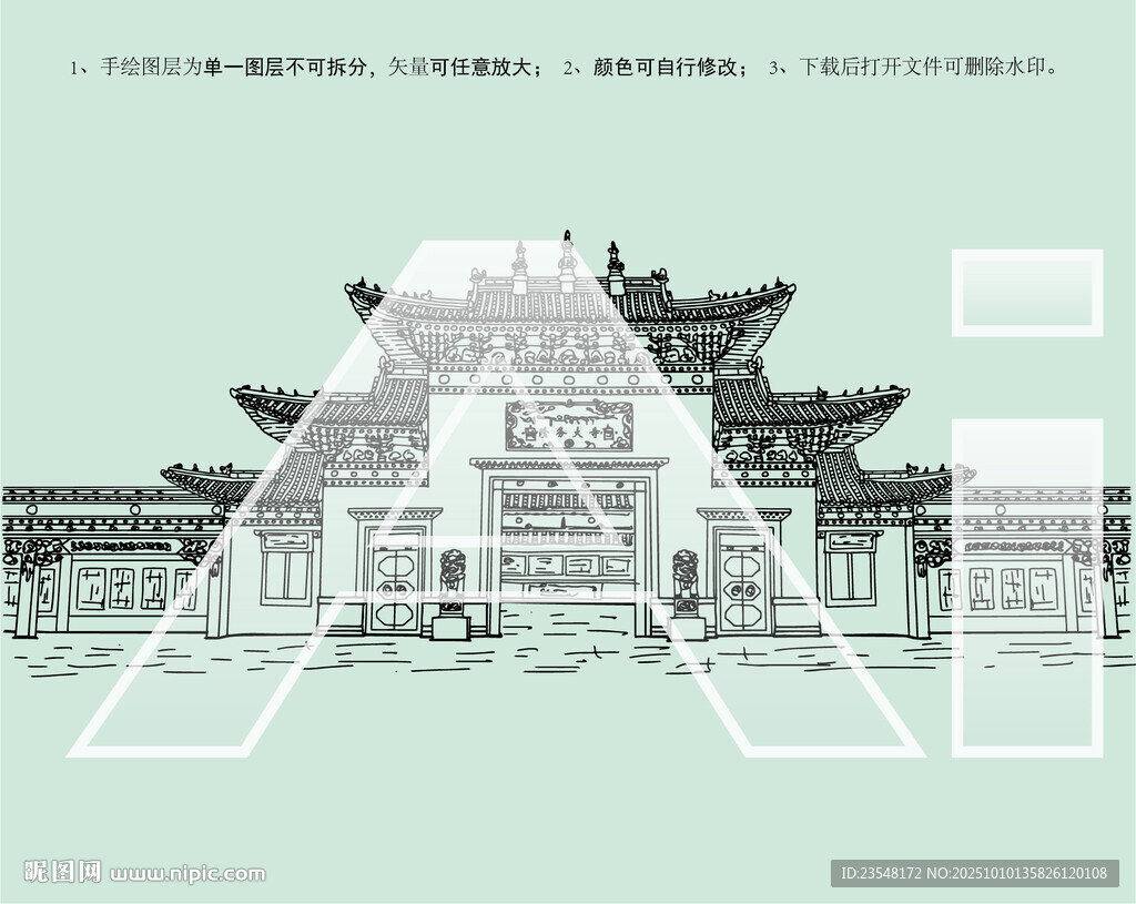 隆务寺