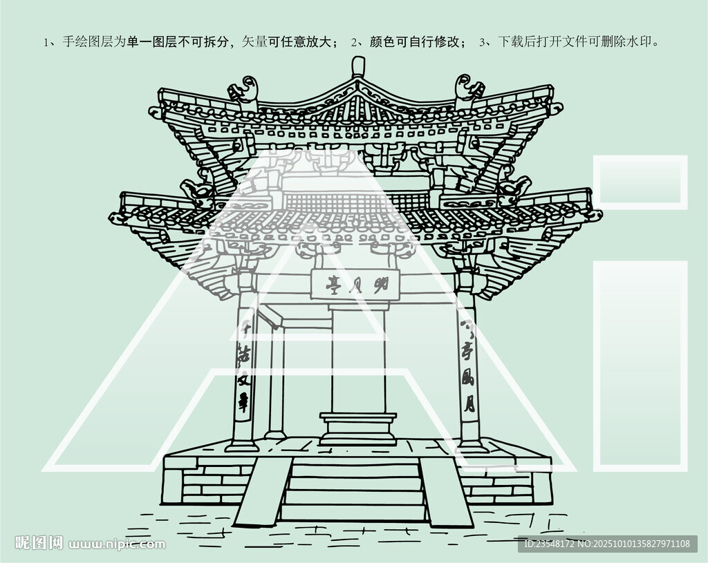 明月亭