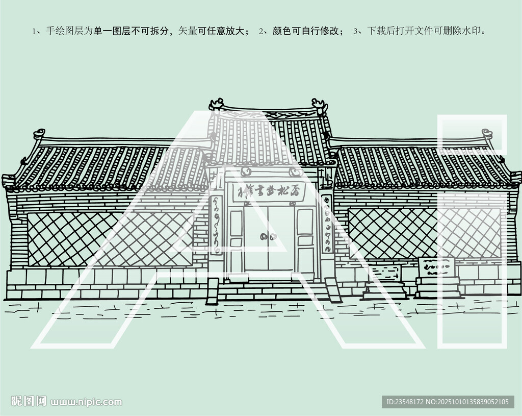 蒲松龄书馆