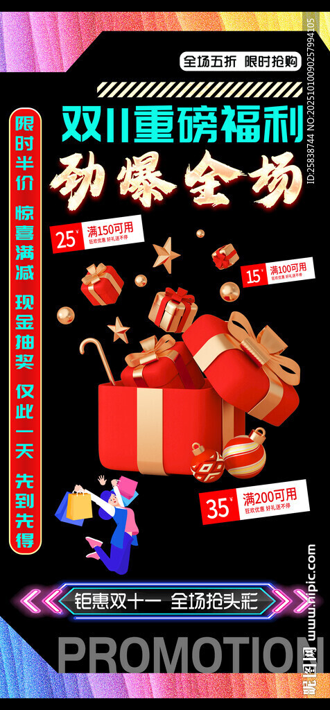 双十一惊喜多多