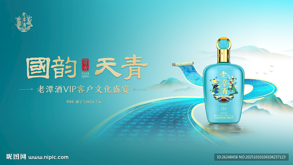 品牌发布会主kv