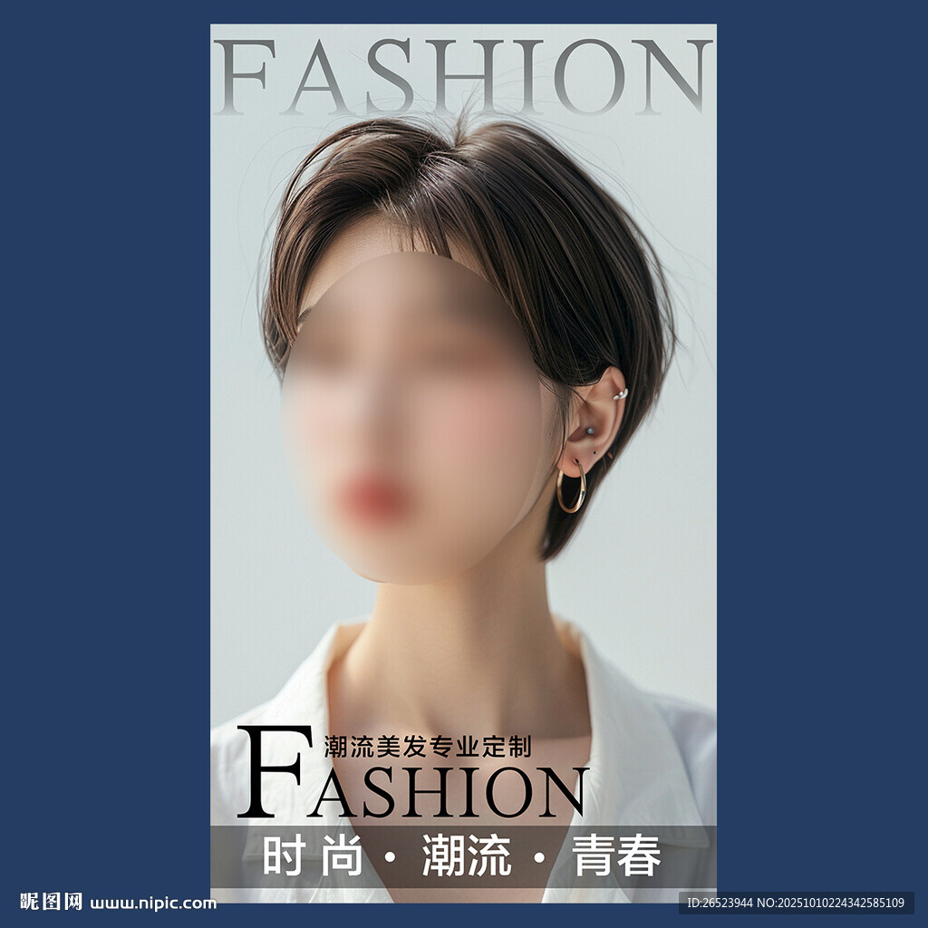 美发海报