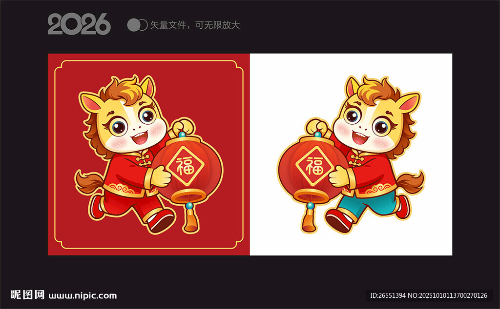 马年卡通