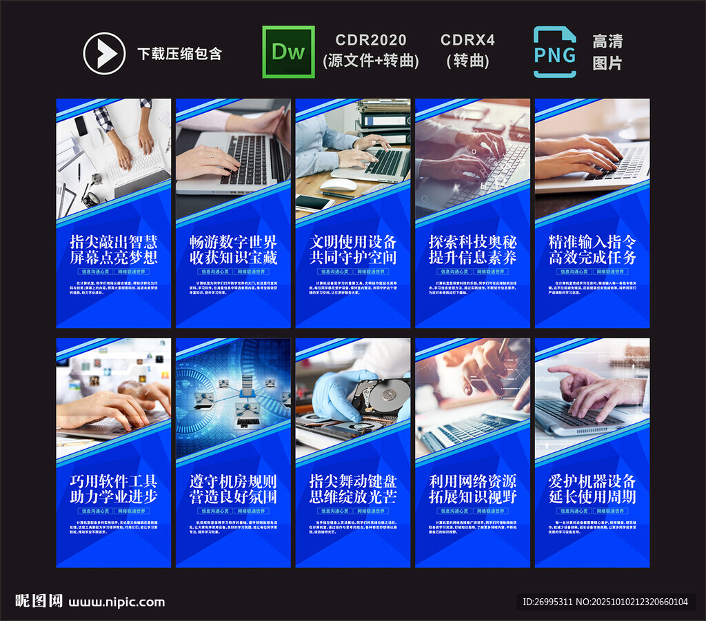 计算机室