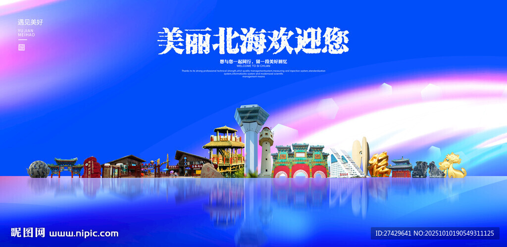 北海