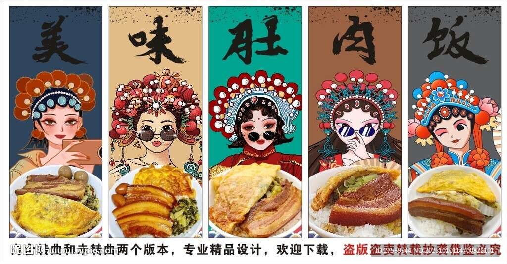 国潮肚肉饭装饰画背景墙