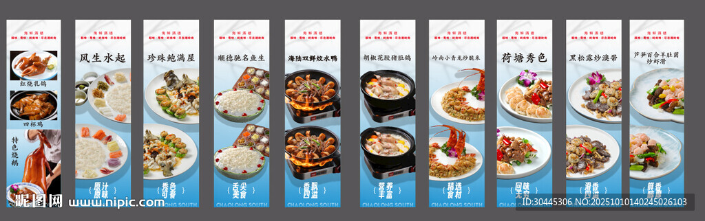 菜品图片