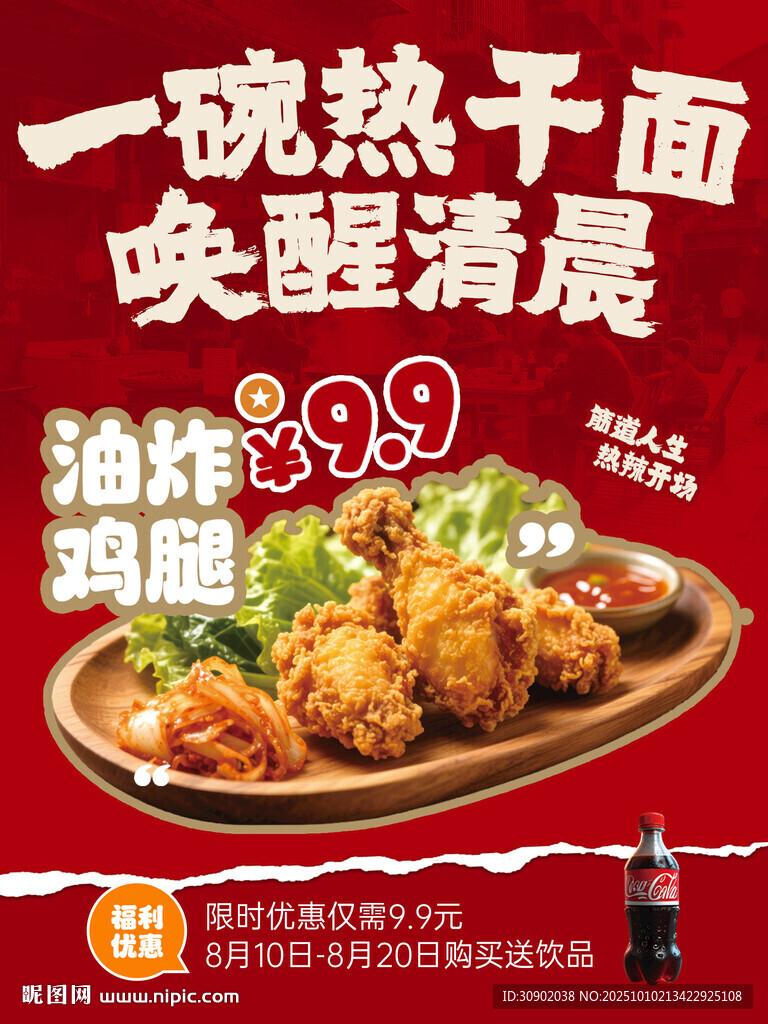 一碗热干面唤醒清晨
