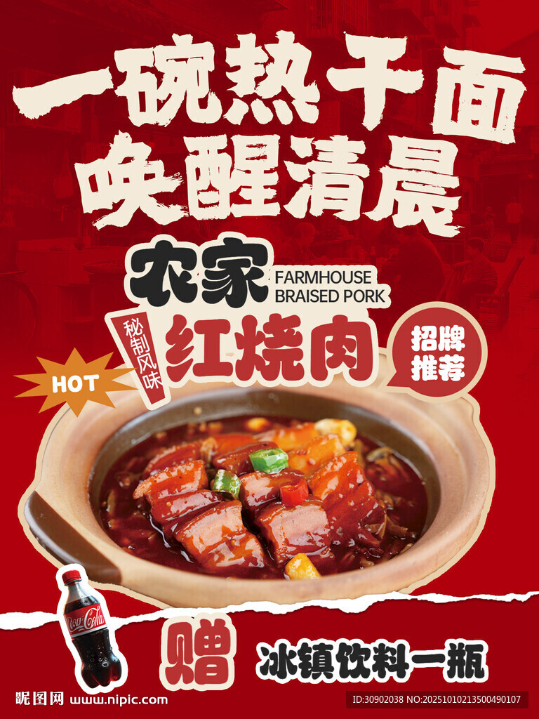 一碗热干面唤醒清晨