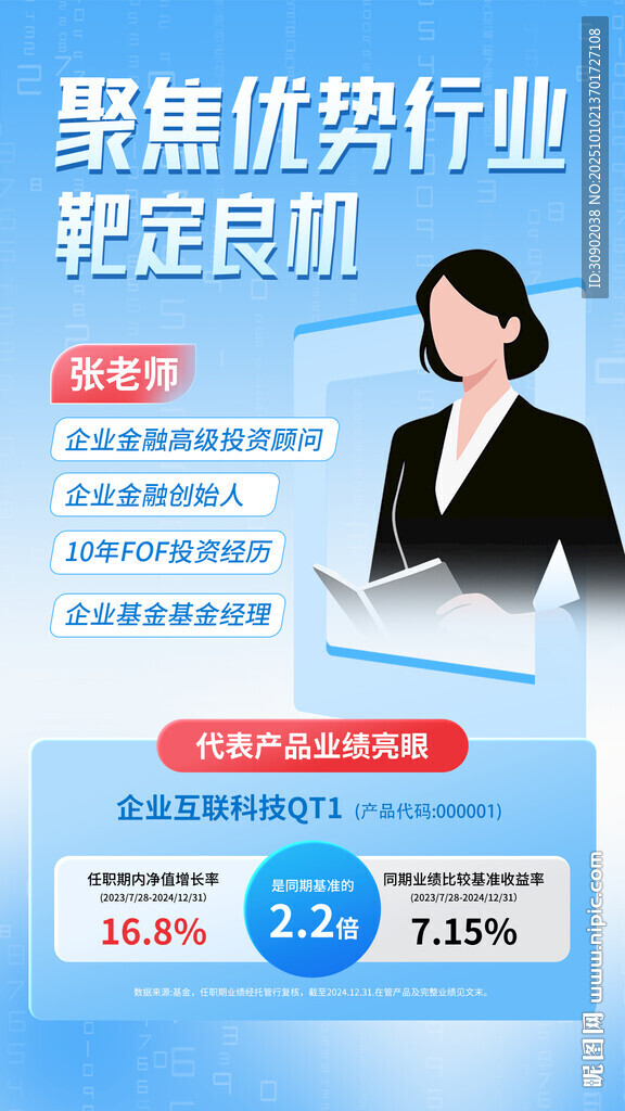 讲师聚焦优势行业定制特训