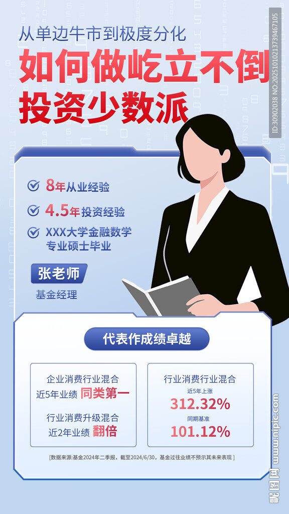 讲师讲解投资理财小妙招