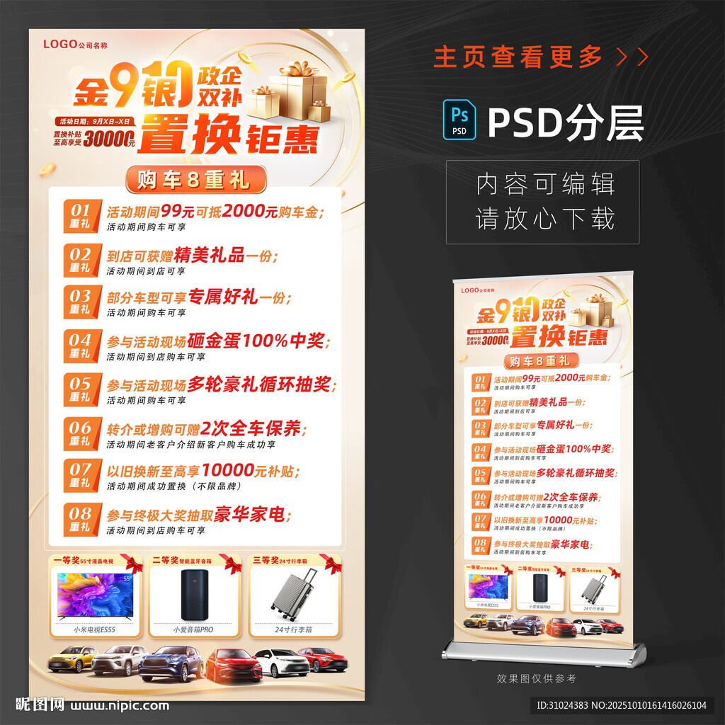 金秋活动礼遇