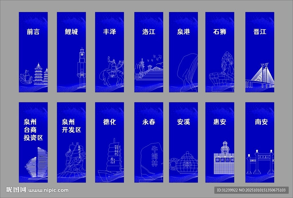 泉州地标矢量