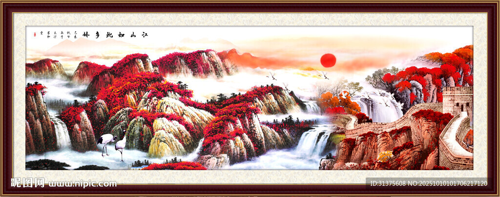 国画山水