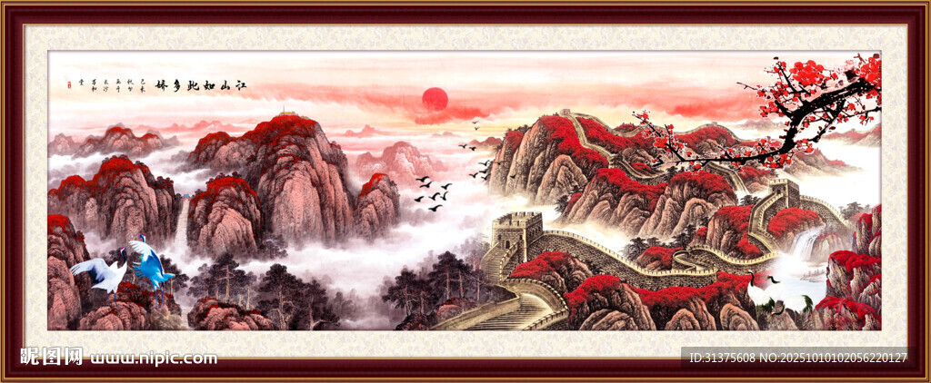 长城国画