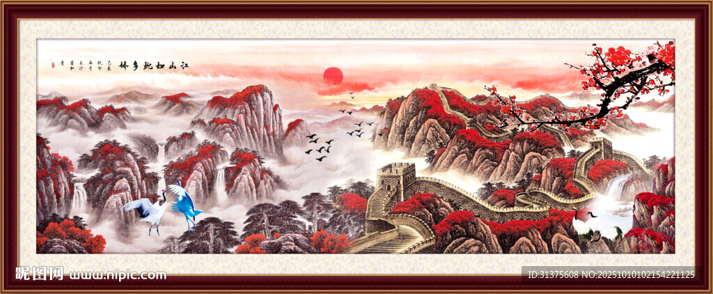 长城国画