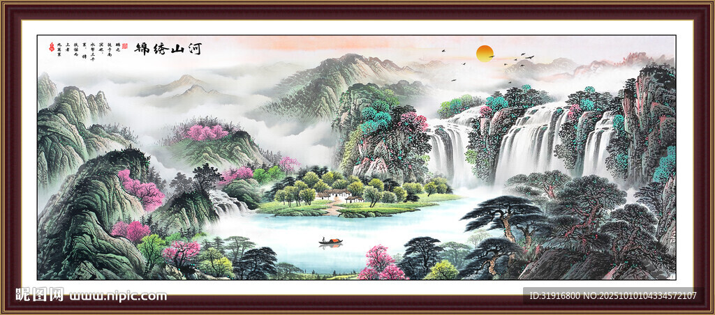 江山如此多娇