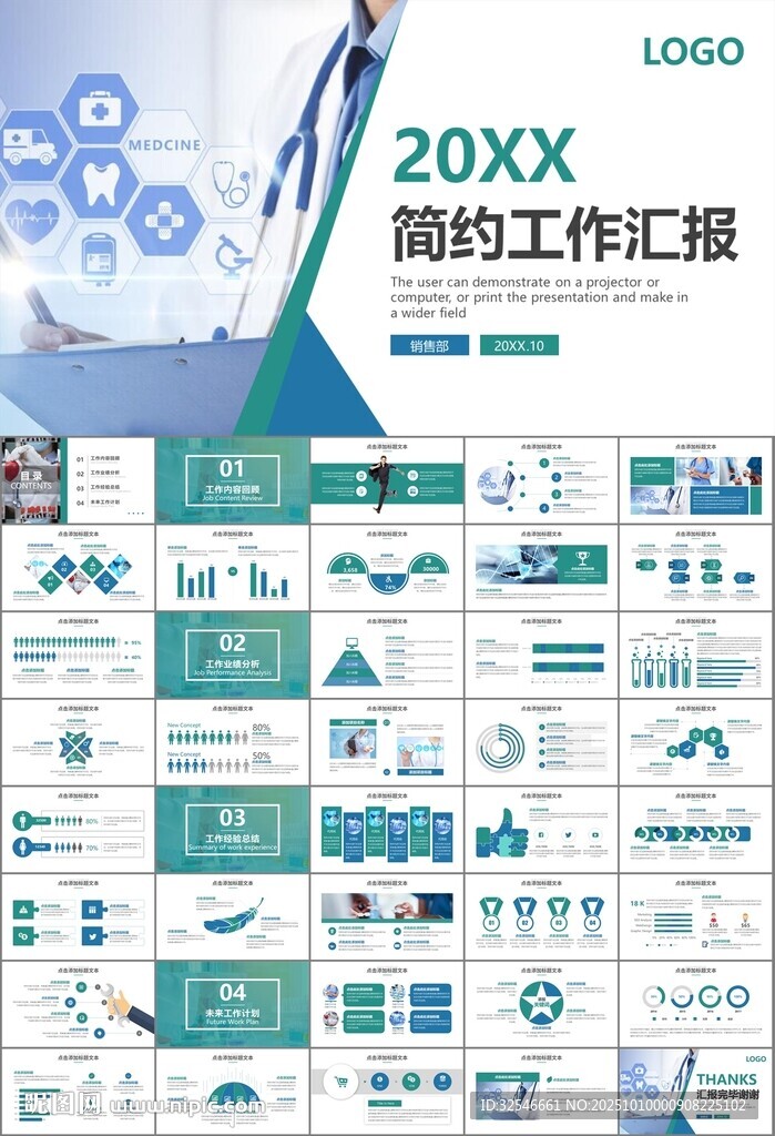 公共卫生委员会工作总结计划