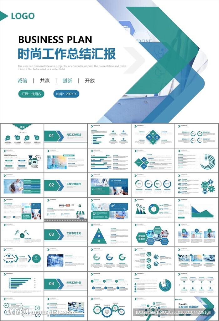 公共卫生委员会工作总结计划