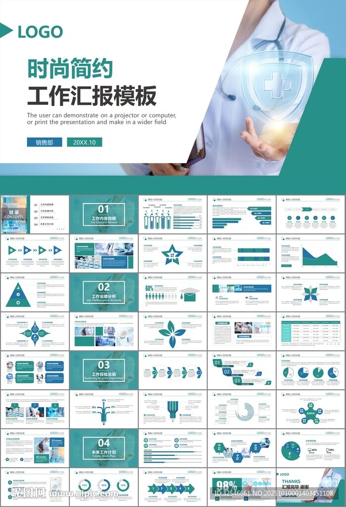 公共卫生委员会工作总结计划