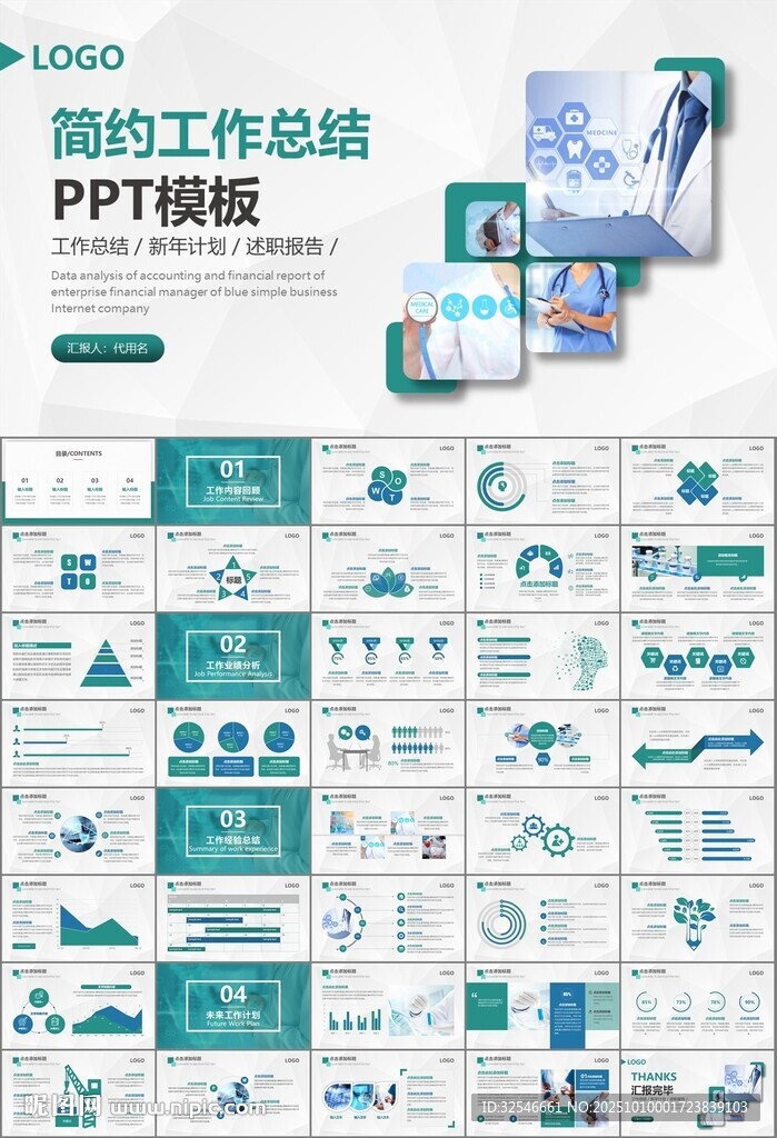 公共卫生委员会工作总结计划