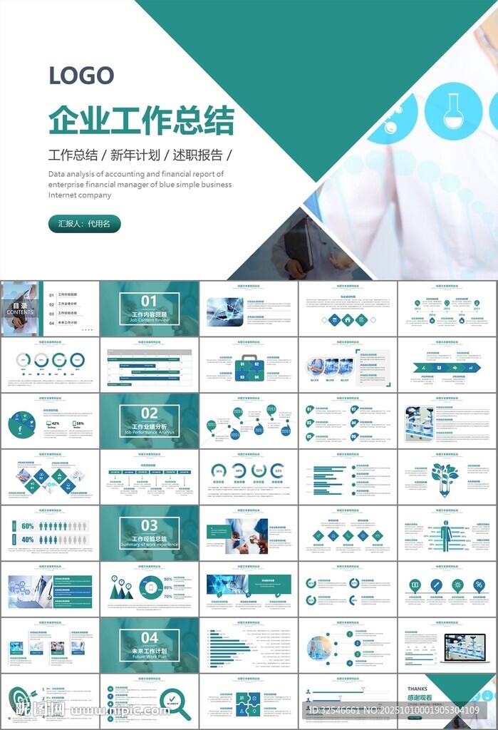 公共卫生委员会工作总结计划