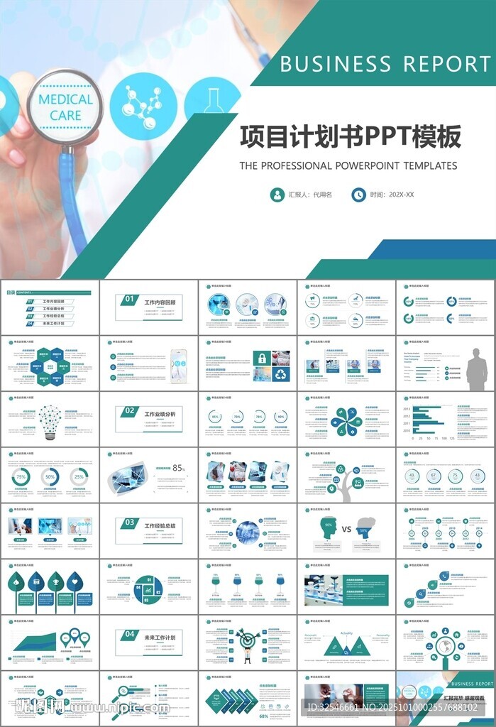 公共卫生委员会工作总结计划