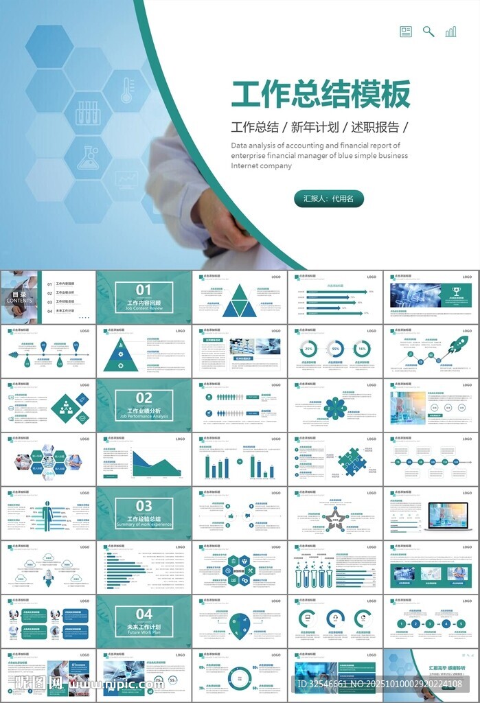 公共卫生委员会工作总结计划