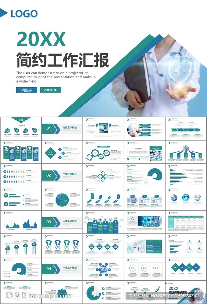 公共卫生委员会工作总结计划