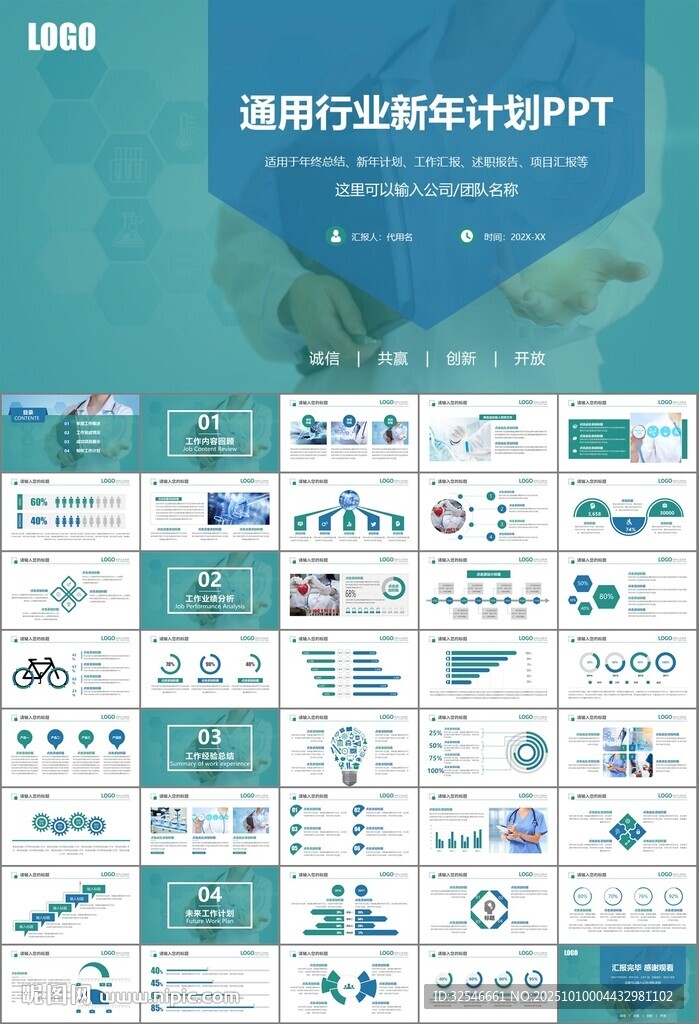 公共卫生委员会工作总结计划