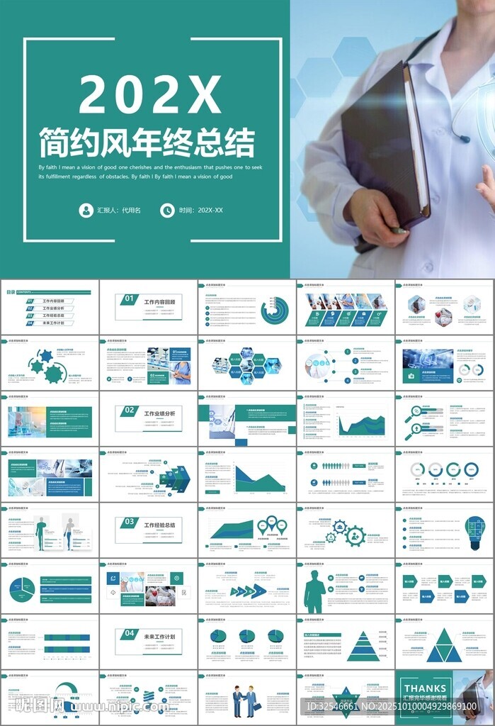 公共卫生委员会工作总结计划