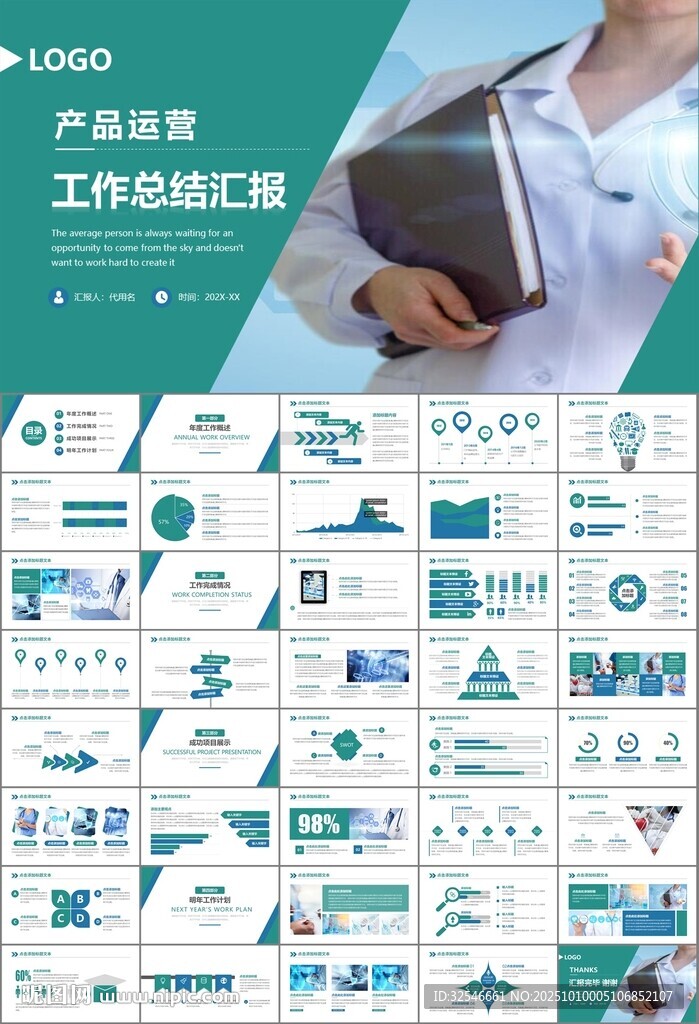 公共卫生委员会工作总结计划