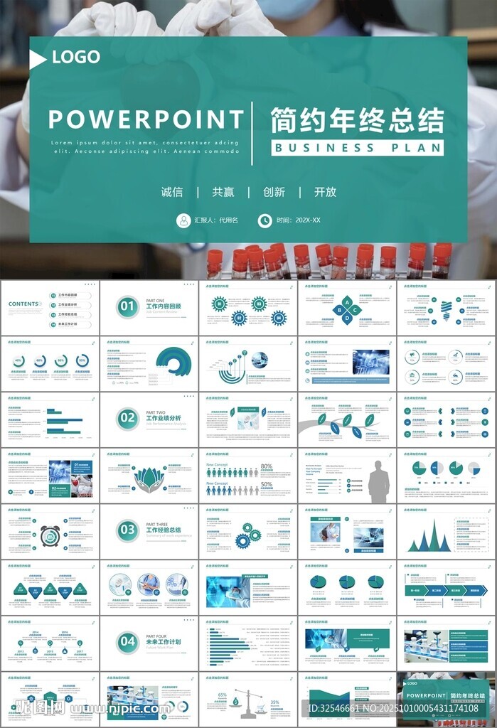 公共卫生委员会工作总结计划
