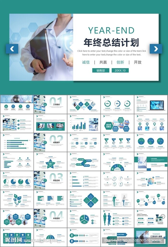 公共卫生委员会工作总结计划