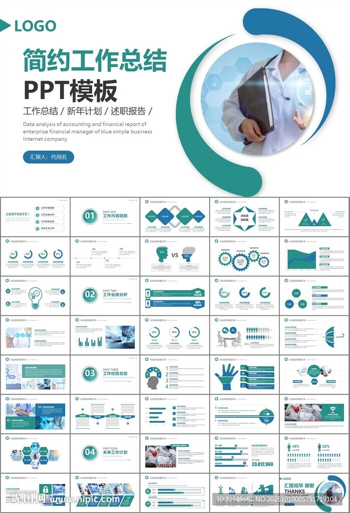 公共卫生委员会工作总结计划