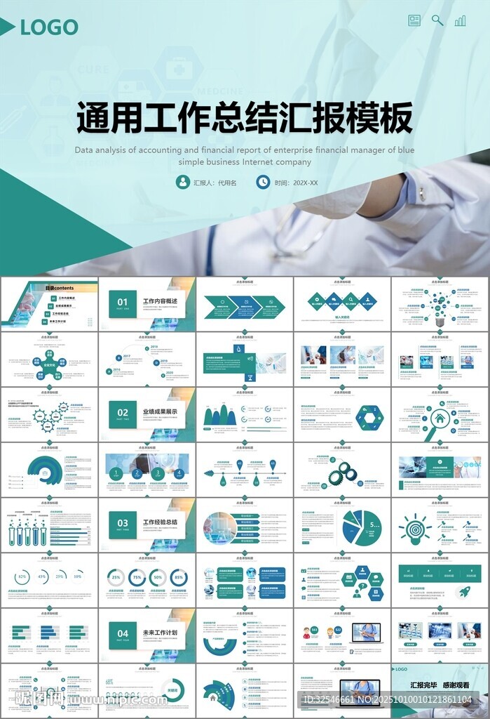 公共卫生委员会工作总结计划