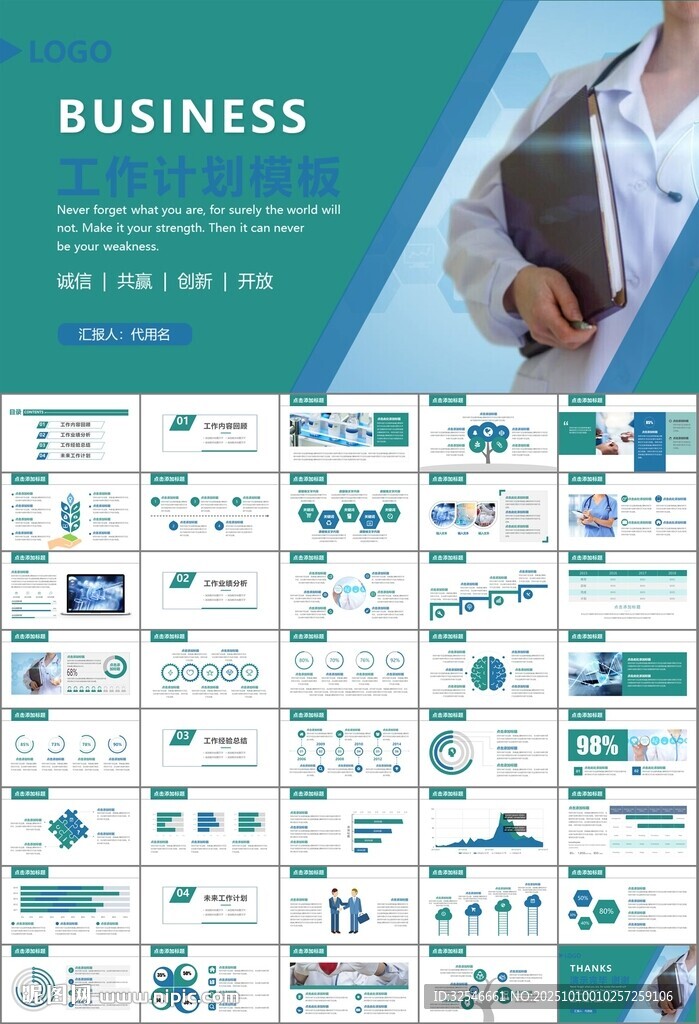 公共卫生委员会工作总结计划