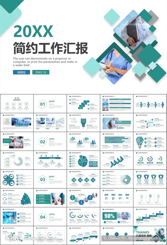 公共卫生委员会工作总结计划