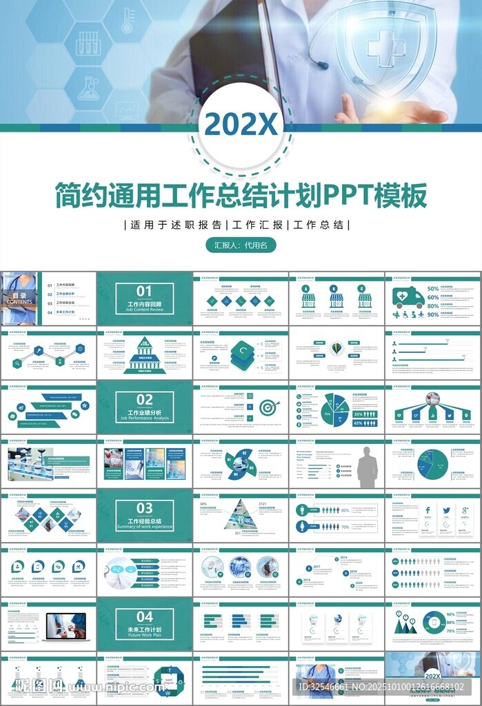 公共卫生委员会工作总结计划