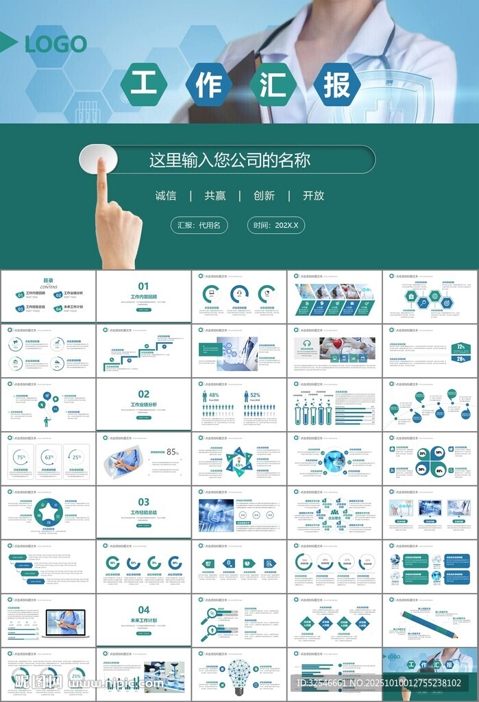 公共卫生委员会工作总结计划